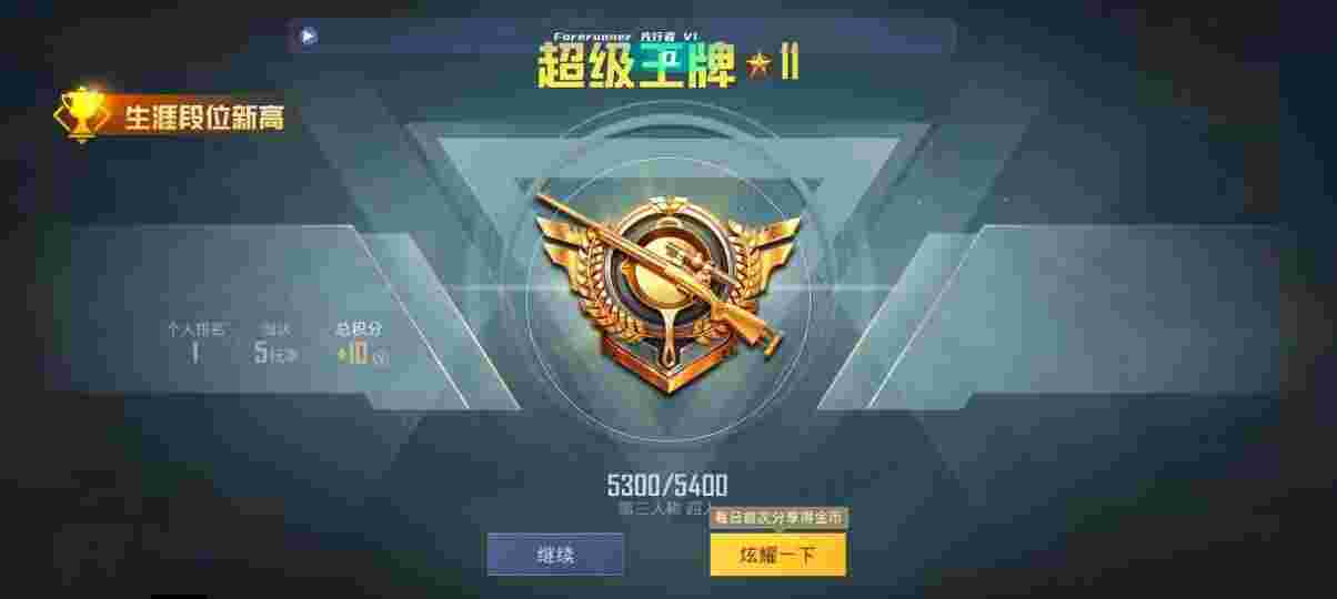 和平精英先行者透视直装 - pubg手游卡盟辅助预览图